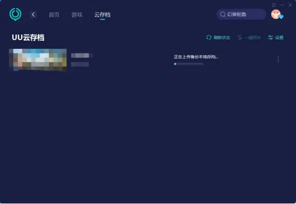 手机存档怎么导入游戏目录_存档导入apk_存档导入目录手机游戏怎么删除