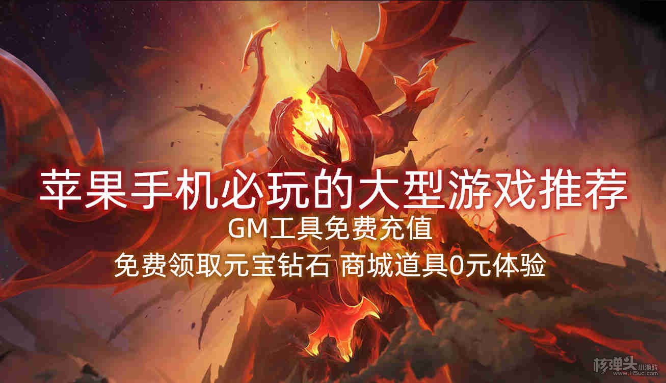 苹果玩安全手机游戏小屏怎么办_苹果手机玩小游戏的app_苹果手机玩小游戏安全吗