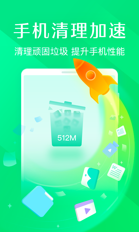 清理手机里的垃圾游戏软件_清理游戏垃圾的软件_清理垃圾软件手机游戏里有什么