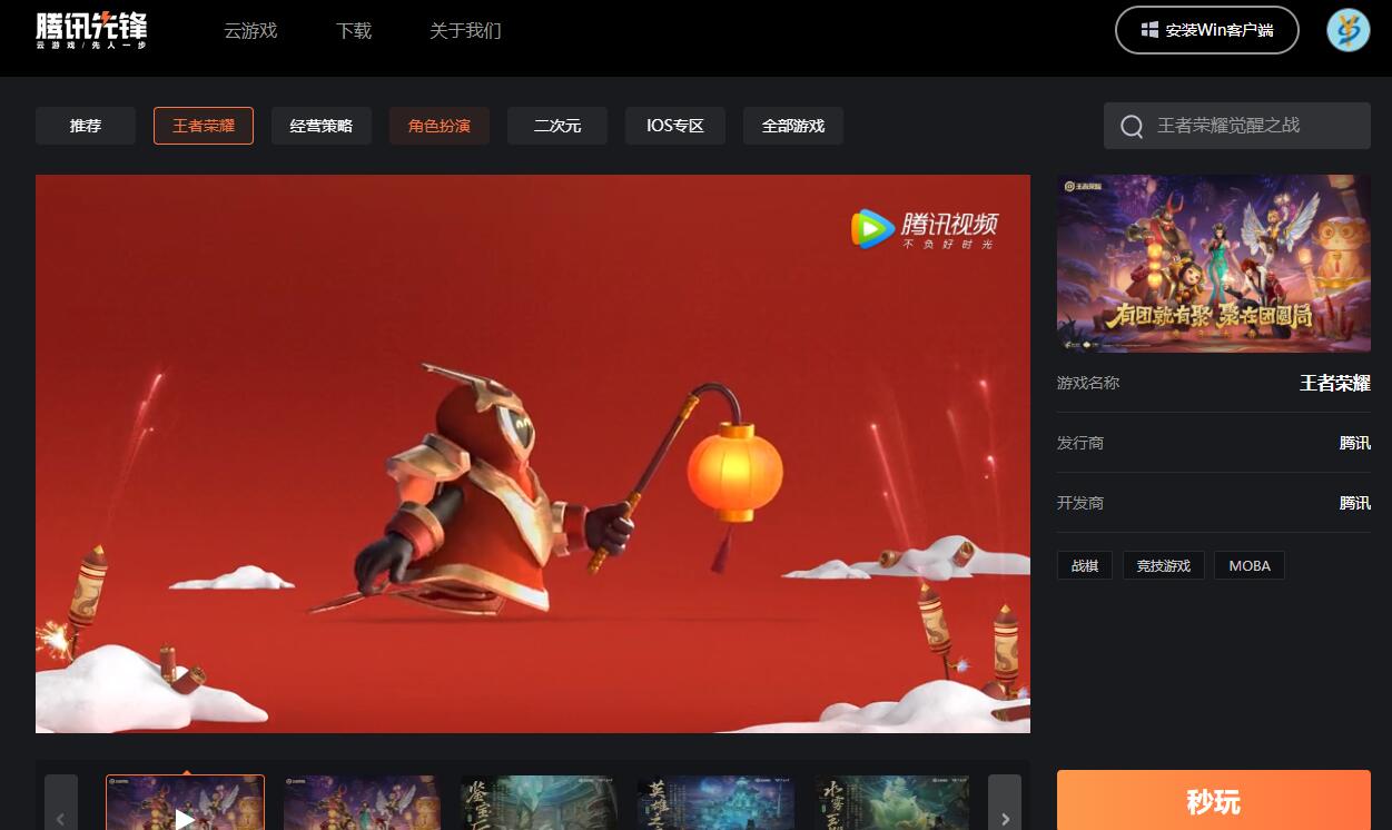 联联周边游下载app_先游app下载_官服手游下载app