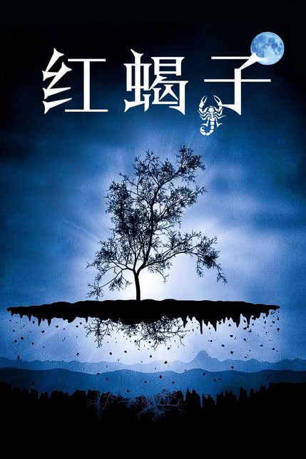 迷城电影免费完整版播放_迷城电影免费完整版播放_迷城电影免费完整版播放