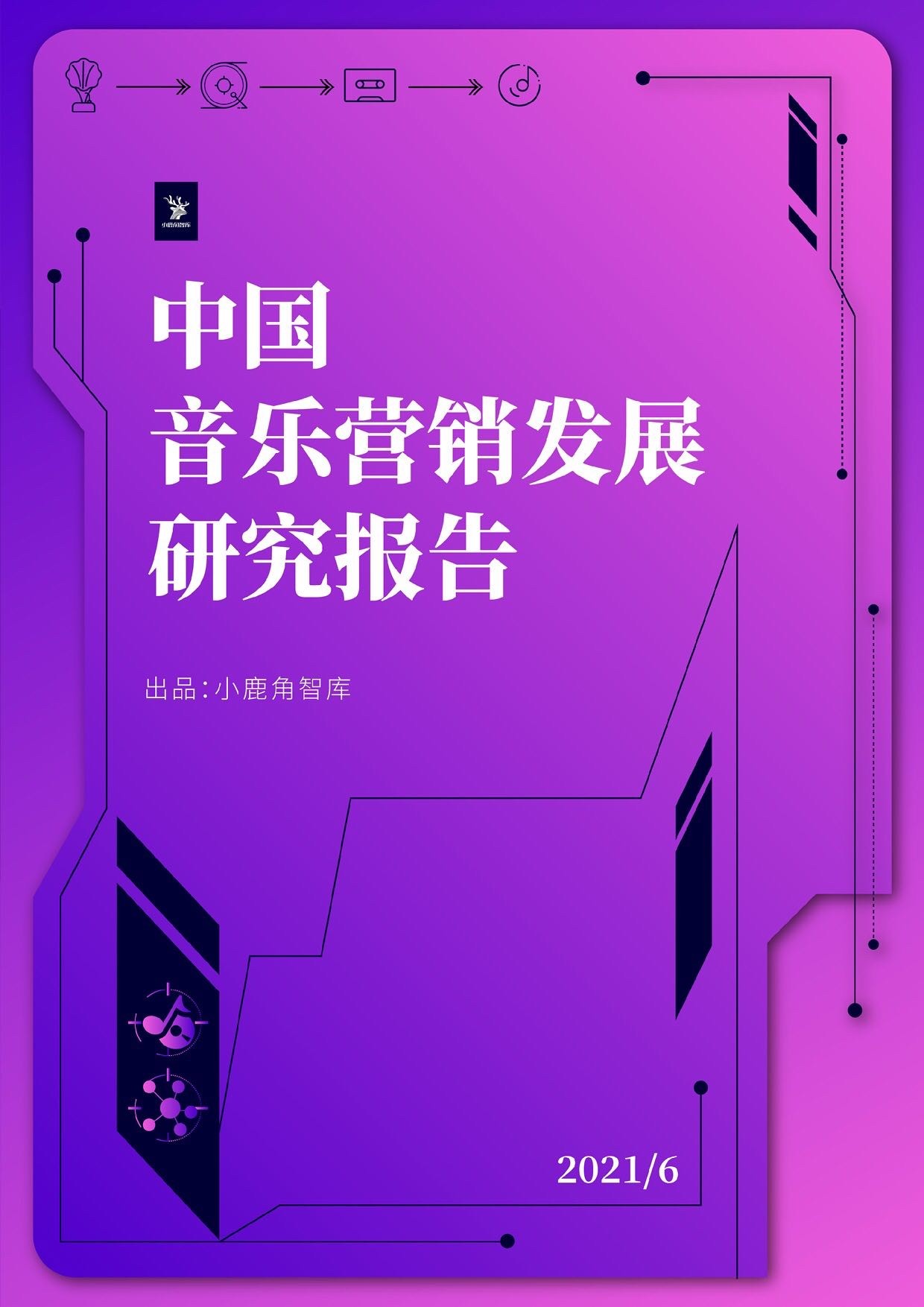 唱机里放的是谁的音乐_唱机怎么样_九张机原唱