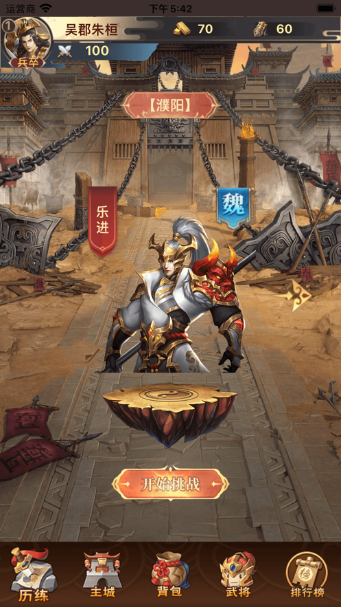 一款三国横版游戏_手机横版3d三国游戏_三国横版单机游戏