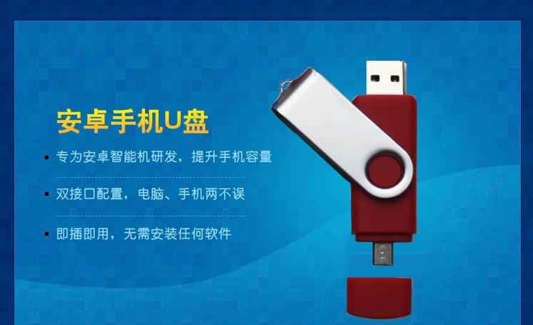 手机u盘能存储游戏吗_手机u盘存储手机游戏_手机u盘怎么存游戏