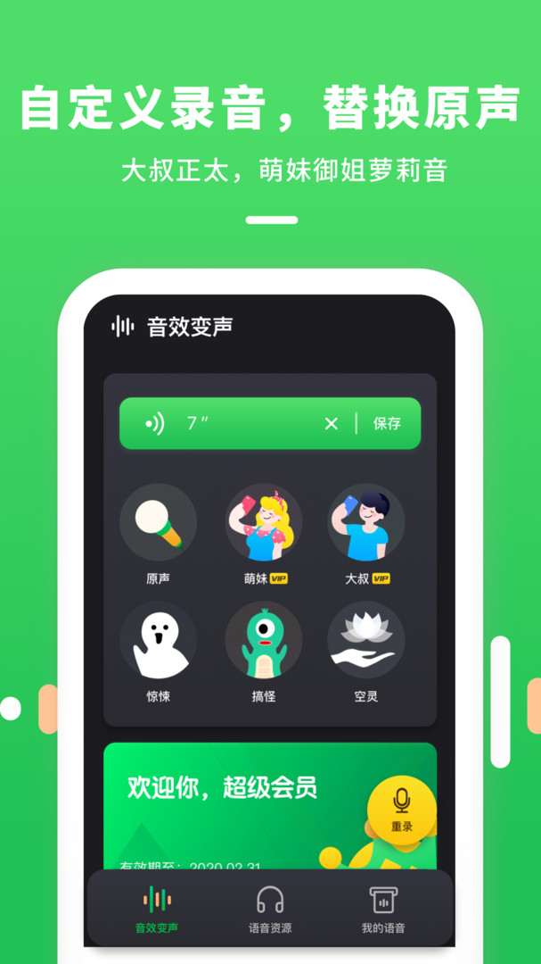 手机变声器打游戏软件哪个好用_手机开变声器玩游戏好吗_玩手游用的变声器