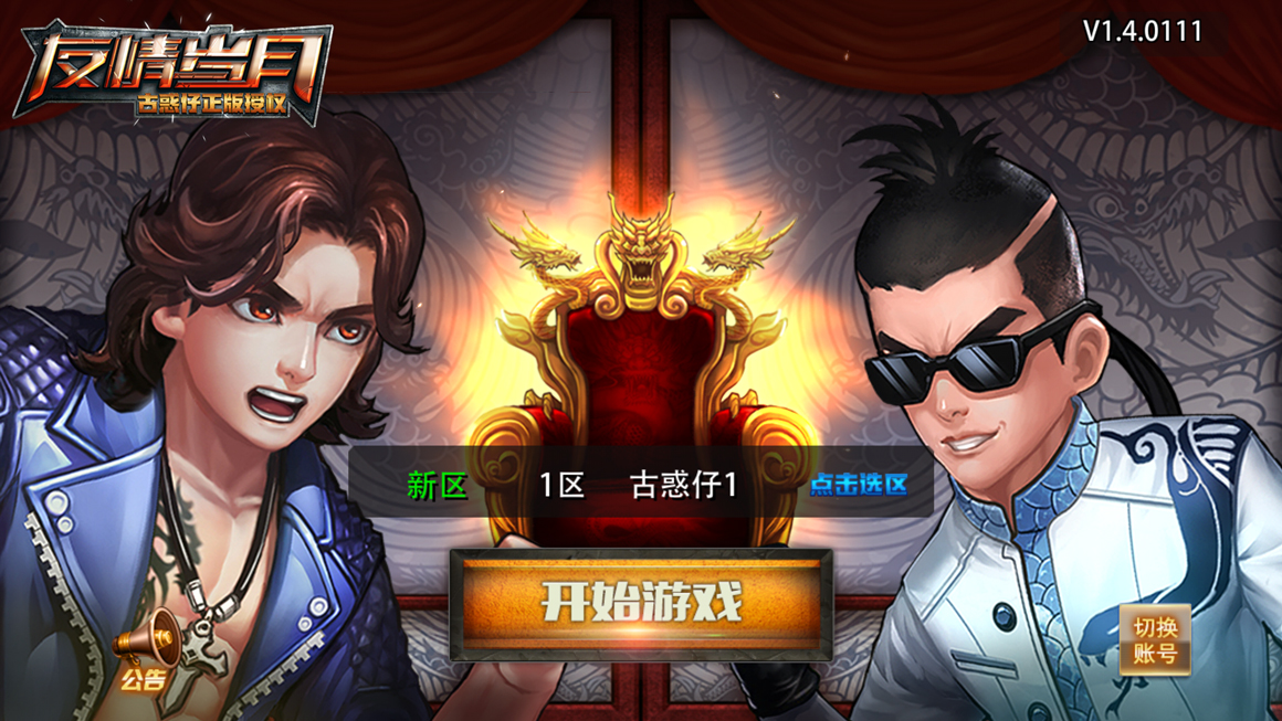 友情岁月手机游戏怎么玩_友情岁月最新版_友情岁月手机游戏