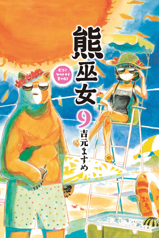熊巫女_熊巫女下载_熊巫女百度云