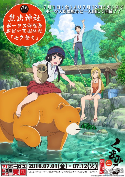 熊巫女_熊巫女百度云_熊巫女下载