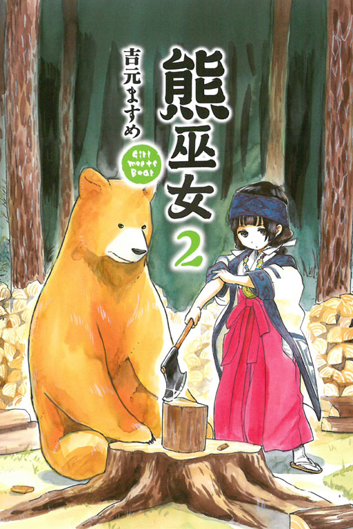 熊巫女下载_熊巫女百度云_熊巫女