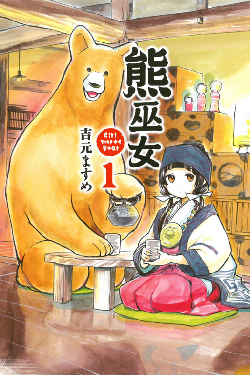 熊巫女_熊巫女百度云_熊巫女下载