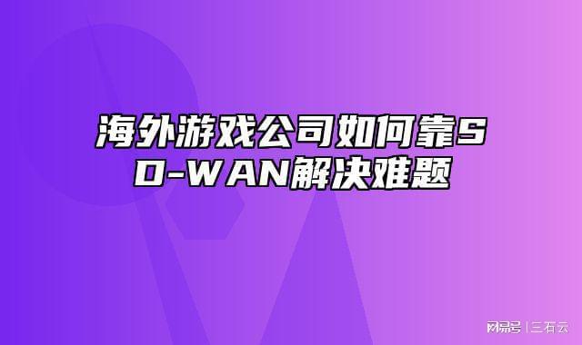 手机打游戏时怎么关感应器_手机玩游戏碰到感应器就黑屏_感应器关打手机游戏时会响