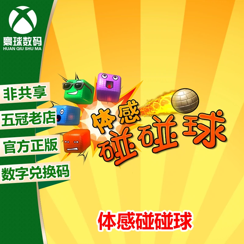 手机xbox怎么兑换游戏_xboxapp兑换游戏_兑换手机游戏