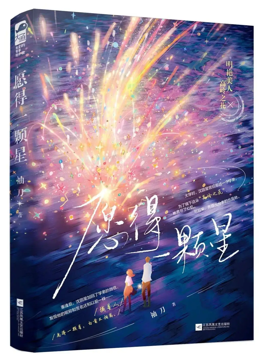 三日月之舞五线谱_三日月の舞简谱_三日月之舞