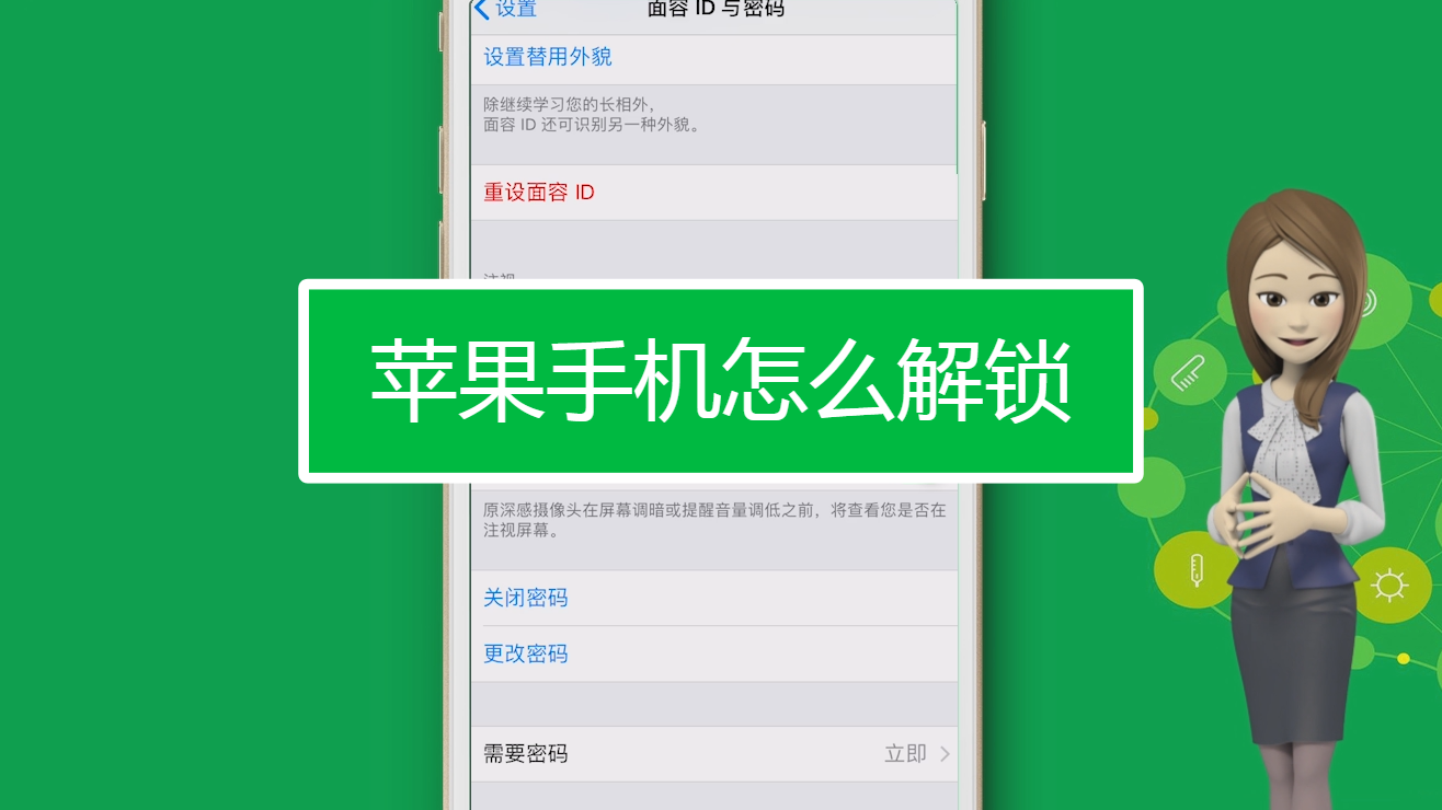 锁定苹果id怎么解锁_苹果id锁定怎么解除_appleid解除锁定