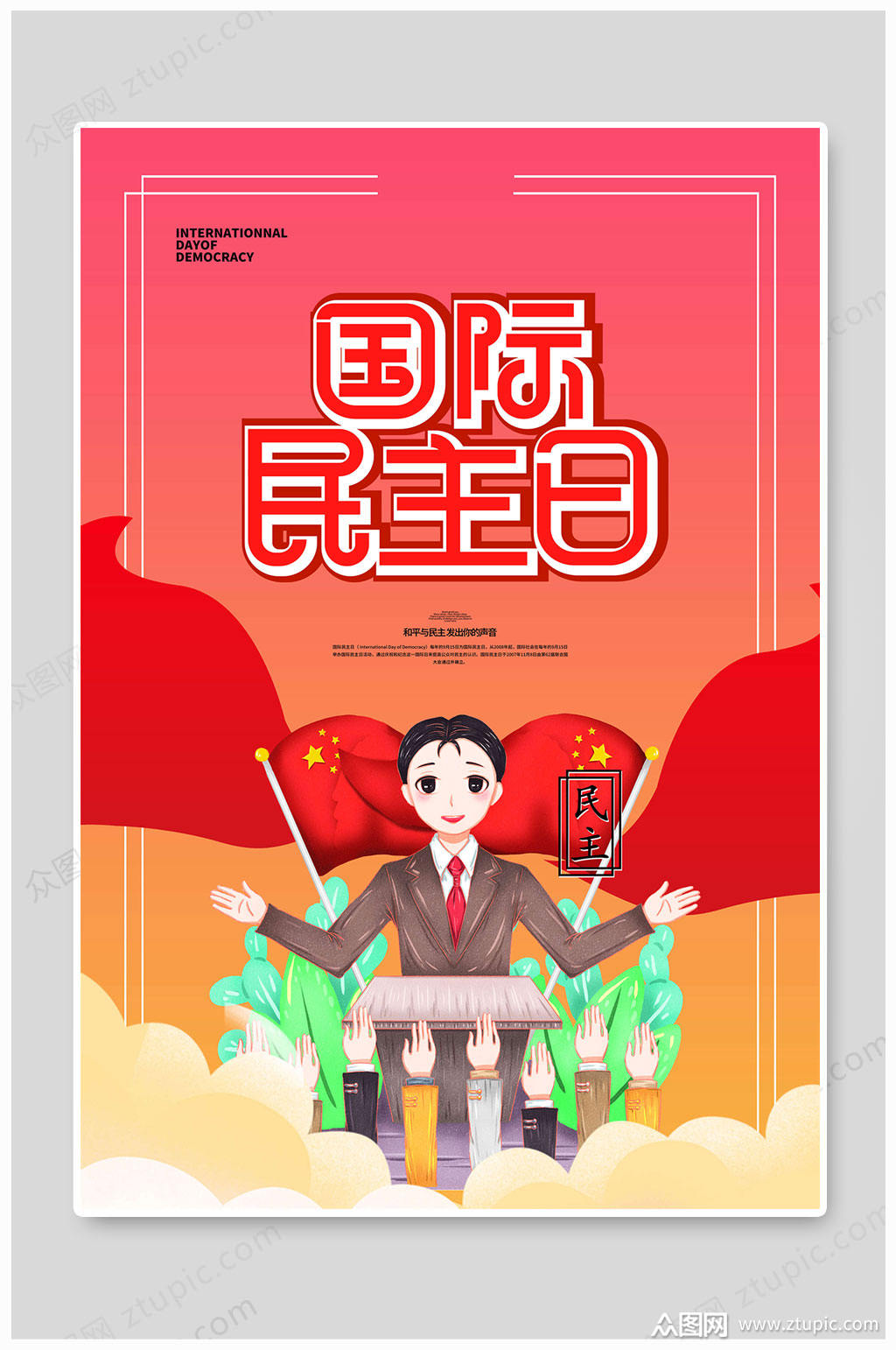 日子月是什么意思_7月14日是什么日子?_日月日子