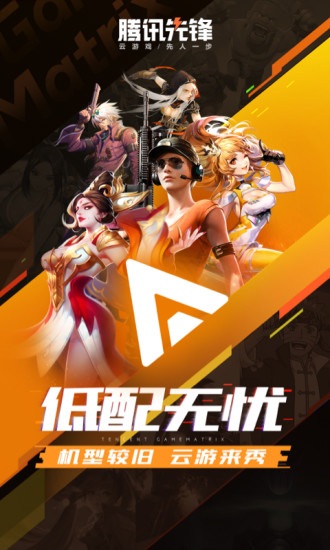 传奇手游下载app_先游app下载_官服手游下载app