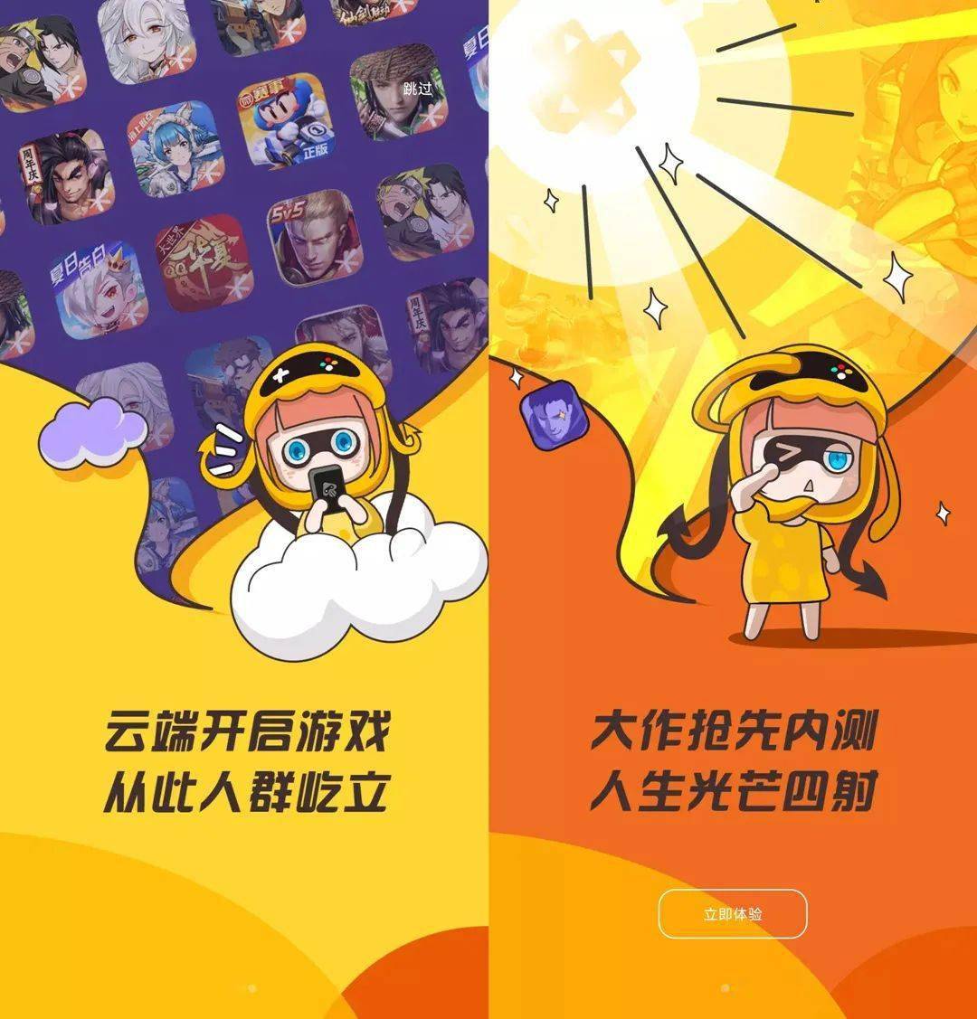 先游app下载_传奇手游下载app_官服手游下载app