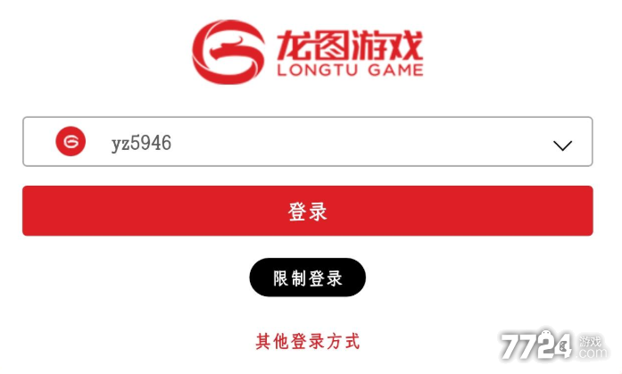 游戏账号和手机号码不一致_账号一致号码手机游戏怎么办_账号一致号码手机游戏怎么弄
