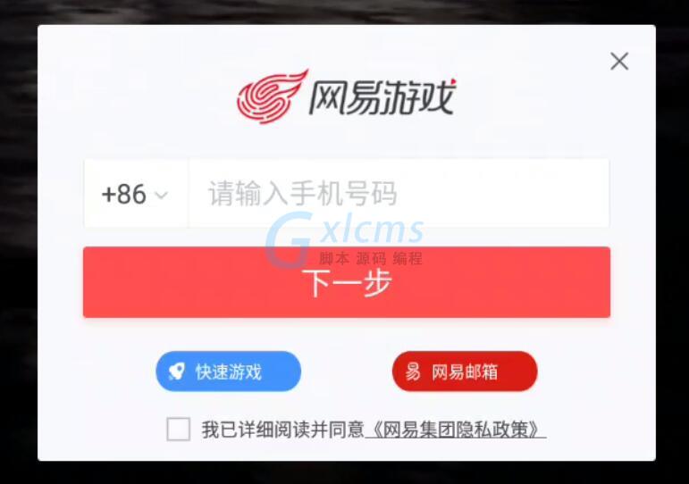 账号一致号码手机游戏怎么办_游戏账号和手机号码不一致_账号一致号码手机游戏怎么弄