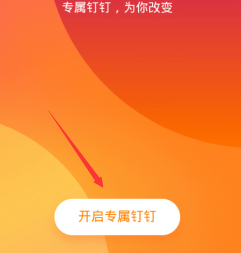 钉钉玩游戏会被发现吗_手机钉钉能看到你玩游戏吗_用钉钉玩游戏