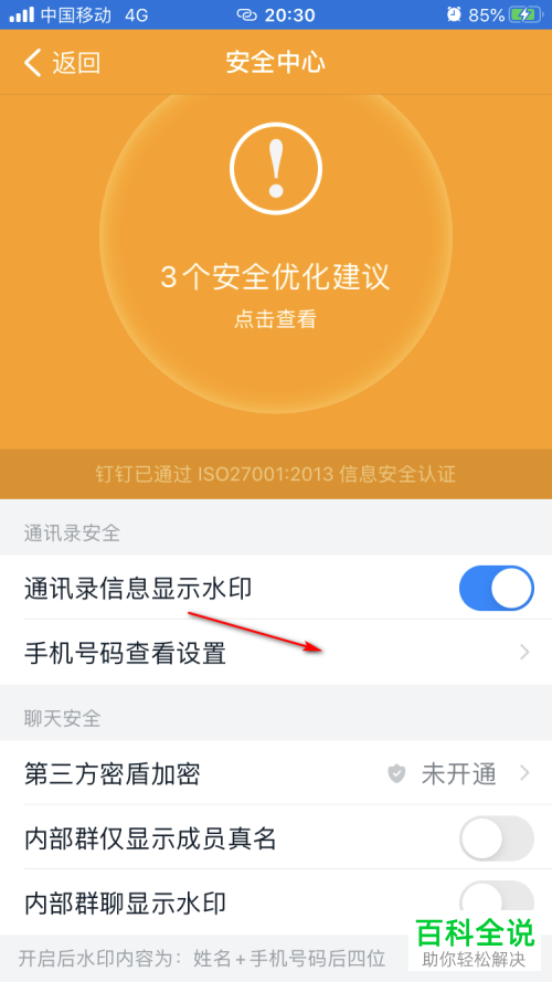 用钉钉玩游戏_钉钉玩游戏会被发现吗_手机钉钉能看到你玩游戏吗