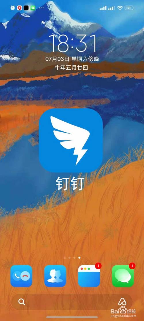 钉钉玩游戏会被发现吗_用钉钉玩游戏_手机钉钉能看到你玩游戏吗