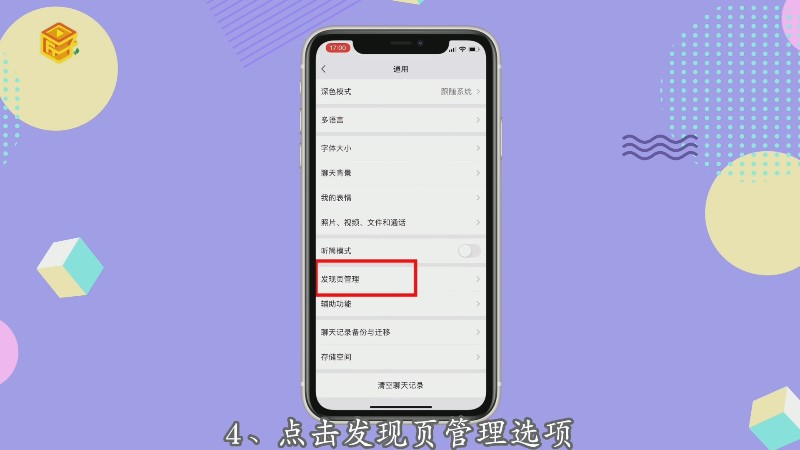 视频推送关闭微信号会怎么样_微信怎么关掉视频号推送_微信视频号怎么关闭推送