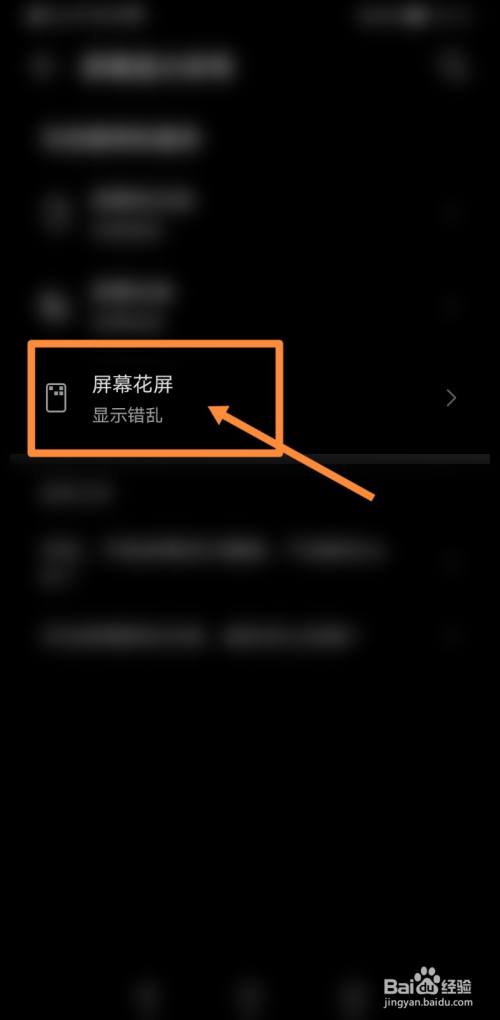 三星录屏小白点怎么去掉_三星录屏花屏手机游戏怎么设置_三星手机游戏录屏就花屏
