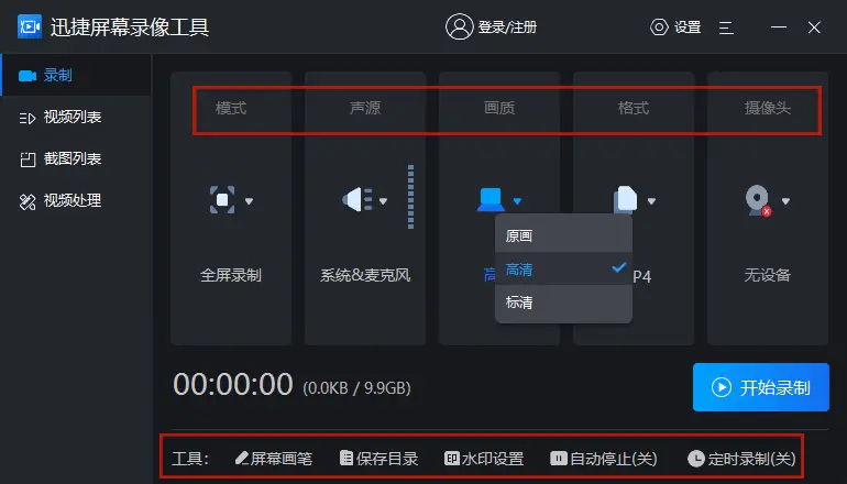 三星录屏小白点怎么去掉_三星录屏花屏手机游戏怎么设置_三星手机游戏录屏就花屏