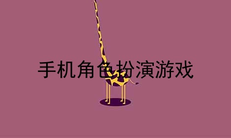 有没有外国的游戏手机软件_有外国软件没手机游戏叫什么_有外国软件没手机游戏吗
