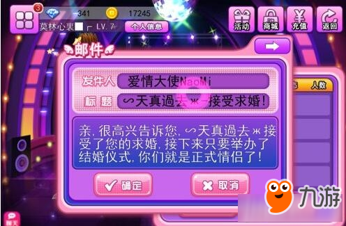 结婚平台手机游戏可以玩吗_可以结婚的游戏软件_手机可以结婚的游戏平台