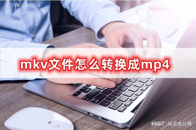 视频格式转换qlv转mp4_视频格式转换为mp4_qsv视频怎么转换成mp4格式