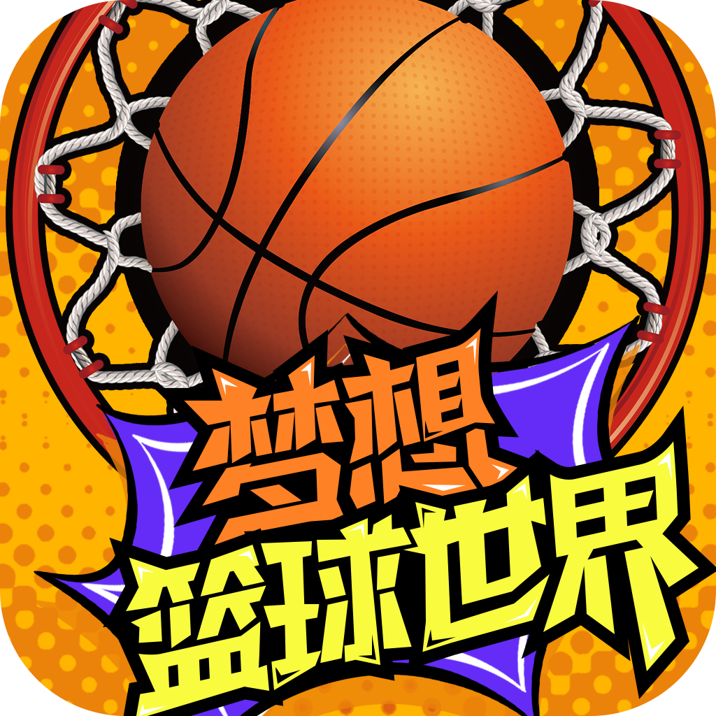 手机nba2k16中文版游戏下载_nba2k16手机版官方下载_nba2k16手游免费下载