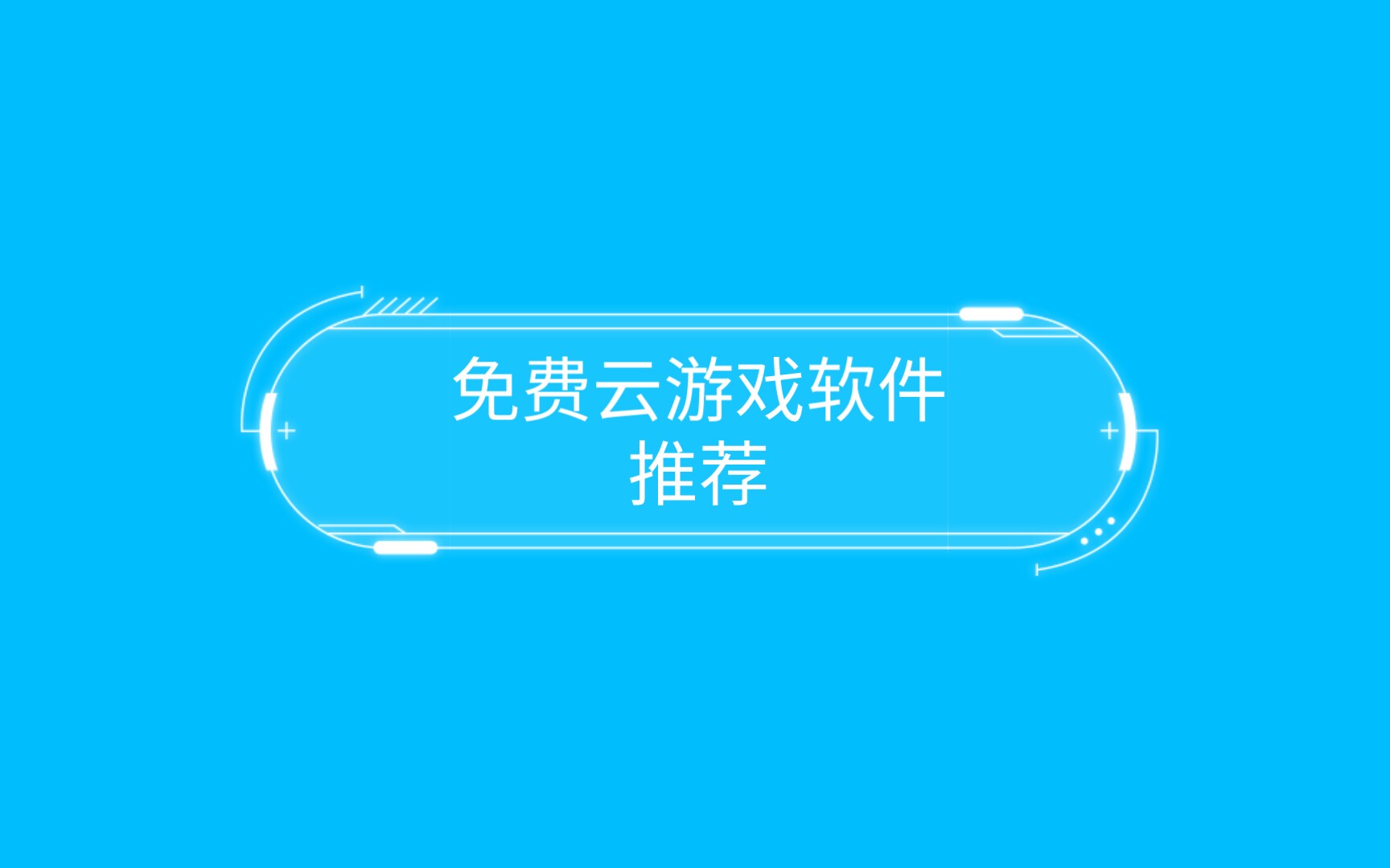 手机打游戏显示不全字_手机的大屏幕打字也游戏_游戏中打字不显示字