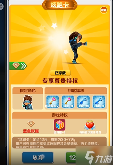手机版跑酷怎么解锁游戏_跑酷解锁版手机游戏有哪些_破解跑酷