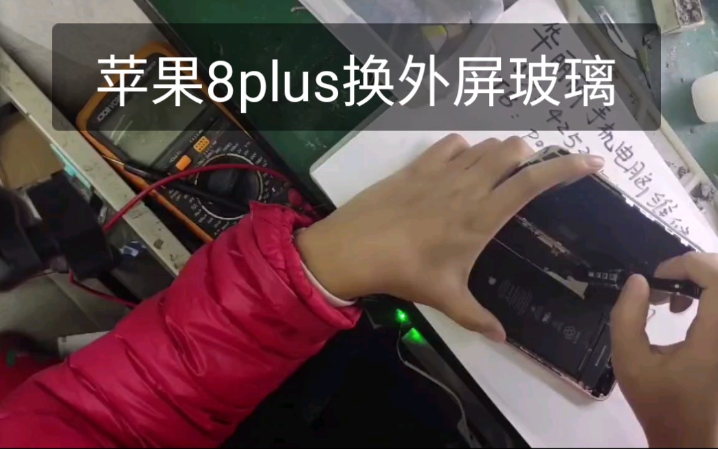iphone8p换个屏幕_苹果8plus换屏幕多少钱_换手机屏幕多少钱苹果8p