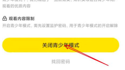 青少年限制微信模式有什么影响_青少年限制微信模式有什么用_微信青少年模式有哪些限制