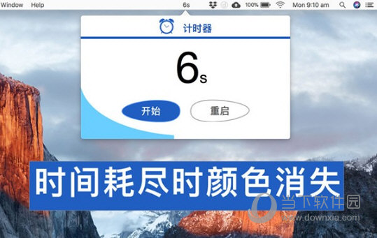 秒表软件_秒表软件可以在屏幕显示_倒计时秒表软件
