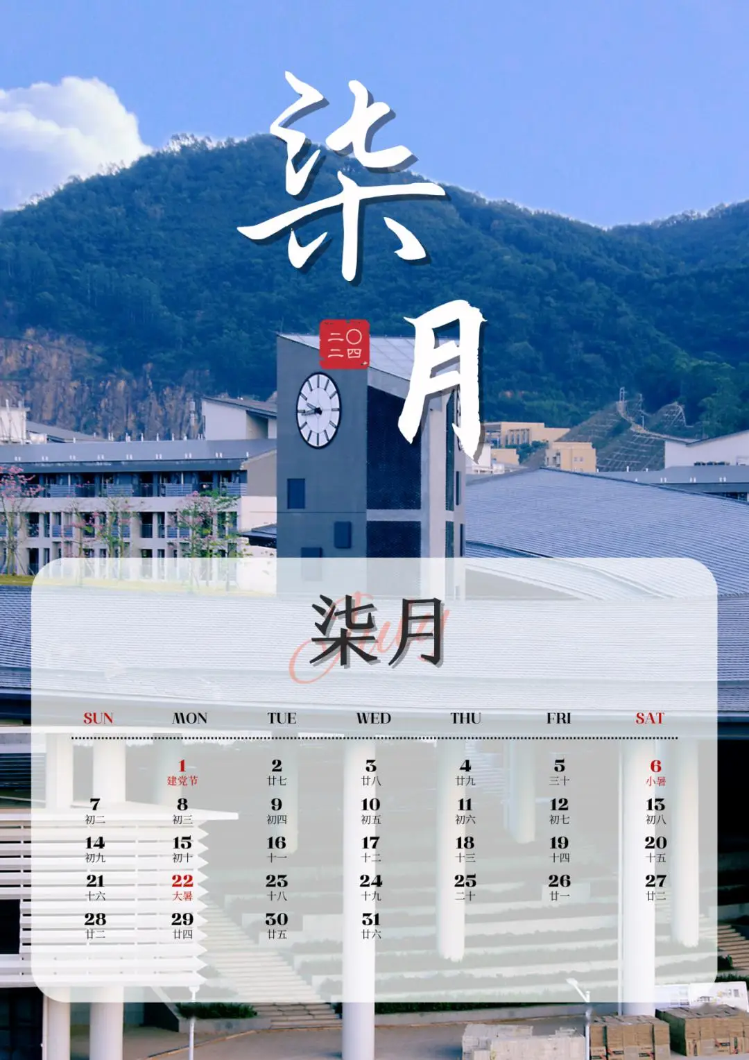 年历表大全查询_万年历表_年历表全图2024