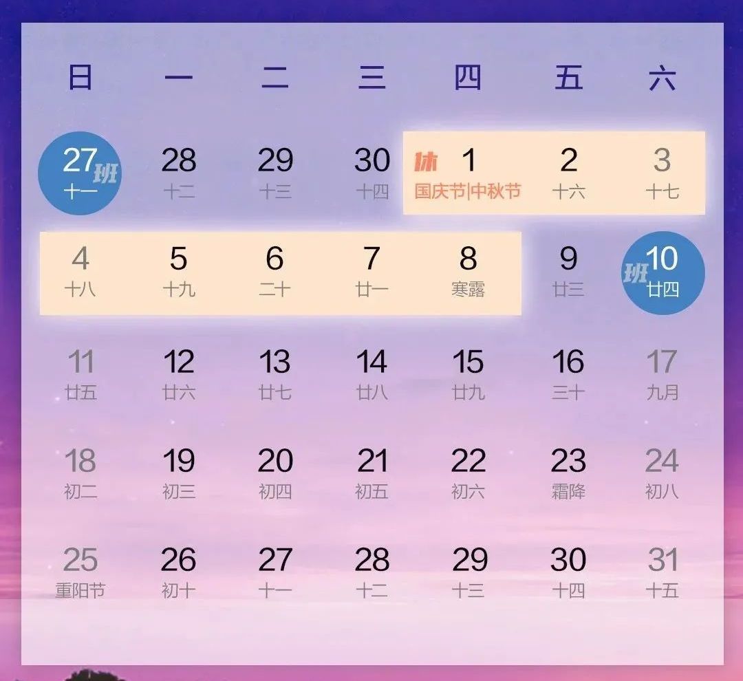 国庆放假今年几天假期_国庆放假今年多少天_今年国庆放假