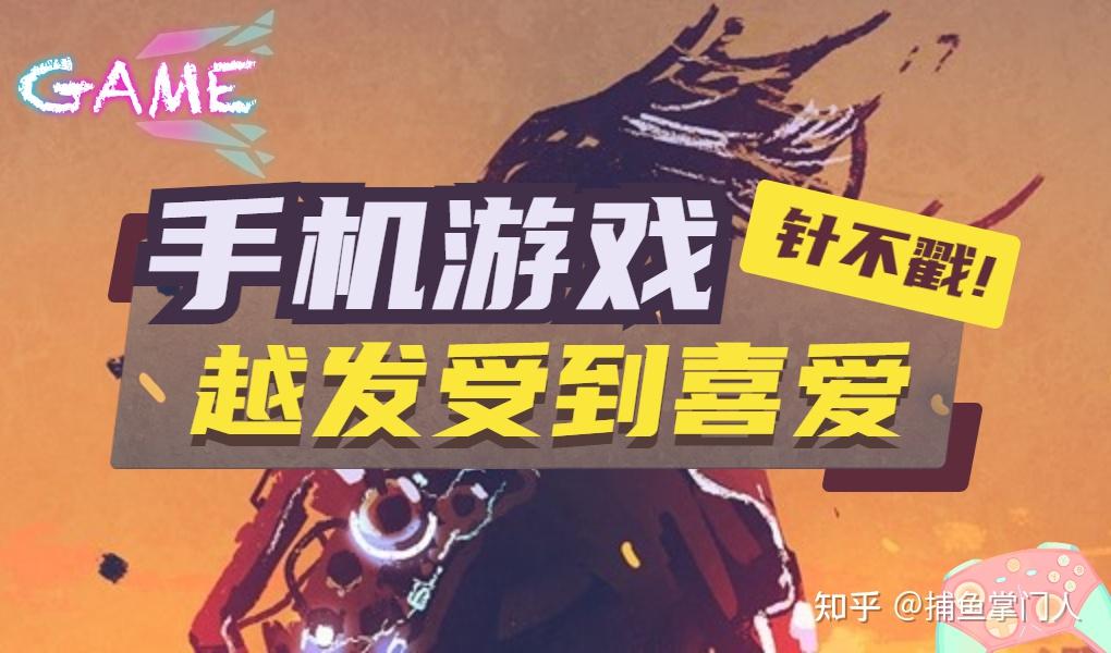 手机2020游戏-2020手机游戏发展回顾：王者荣耀竞技乐趣与休闲放松并存