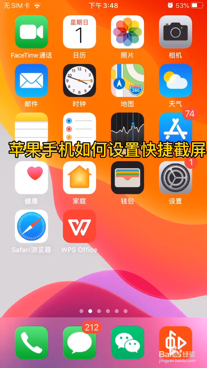 苹果手机可以滚动截屏吗_苹果截屏滚动截屏_苹果手机可以滚动截图