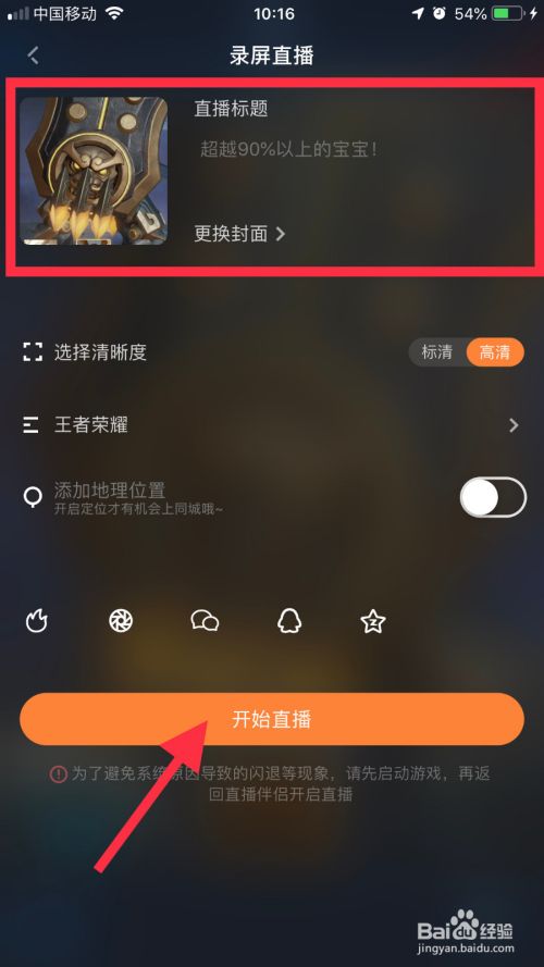 直播苹果玩开手机游戏会封号吗_苹果怎么开直播玩游戏手机_苹果手机直播打游戏