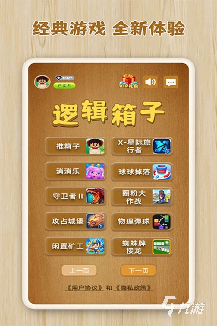 手机游戏有好玩的吗_手机的好玩游戏_有什么手机上的游戏好玩