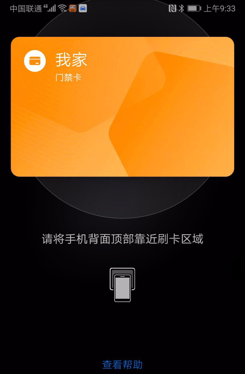 iphone门禁卡设置方法_苹果手机怎么设置门禁卡_苹果门禁卡设置手机怎么设置