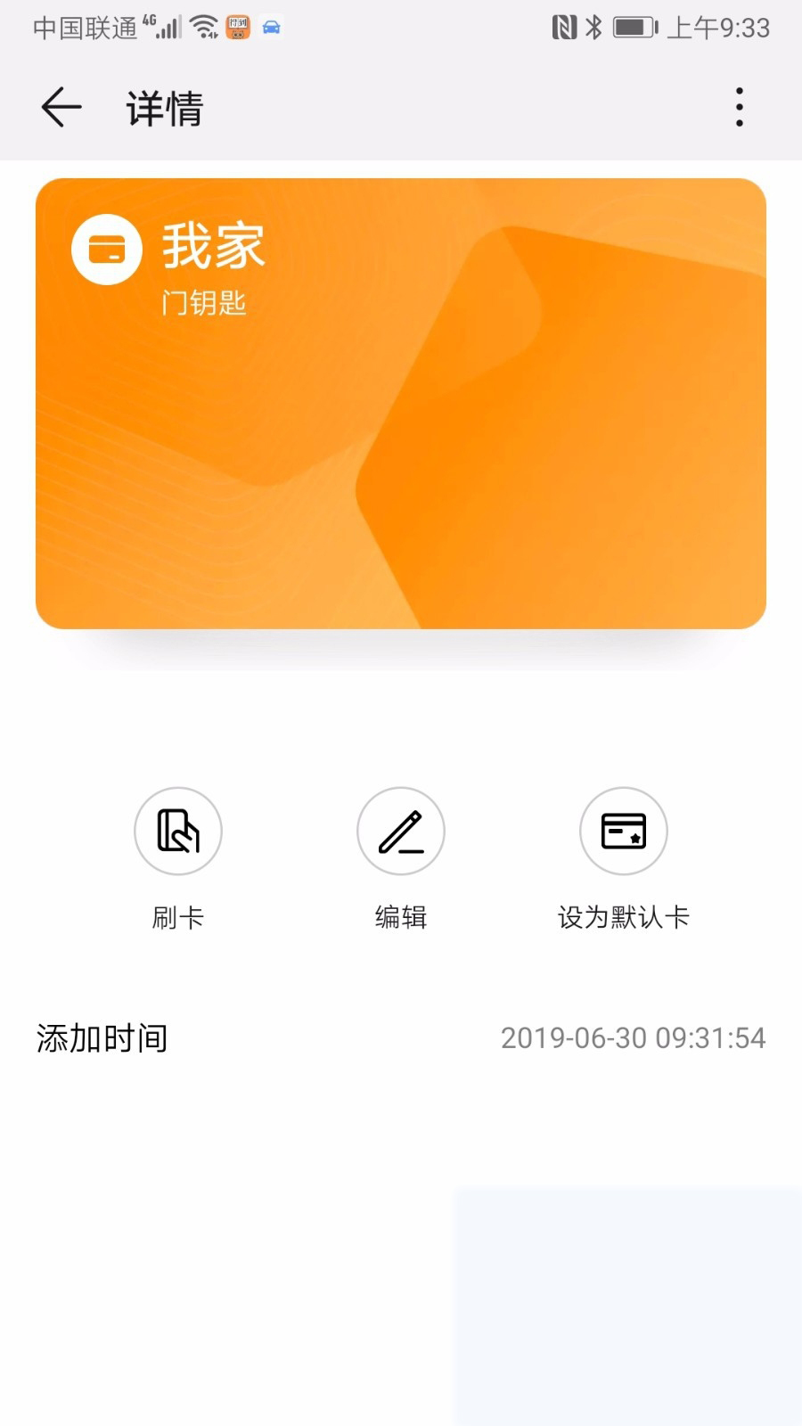 苹果门禁卡设置手机怎么设置_iphone门禁卡设置方法_苹果手机怎么设置门禁卡