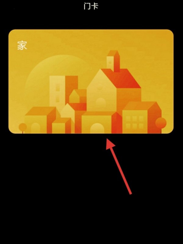 iphone门禁卡设置方法_苹果手机怎么设置门禁卡_苹果门禁卡设置手机怎么设置