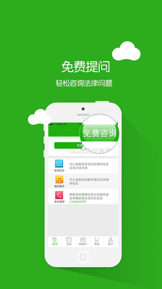 手机律师游戏_有律师的游戏_手游律师咨询平台