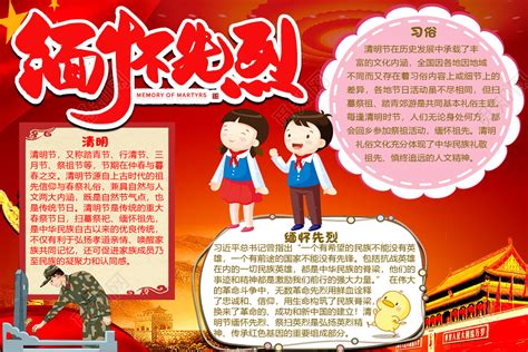 清明节故事_清明节故事简短20字_清明节古诗