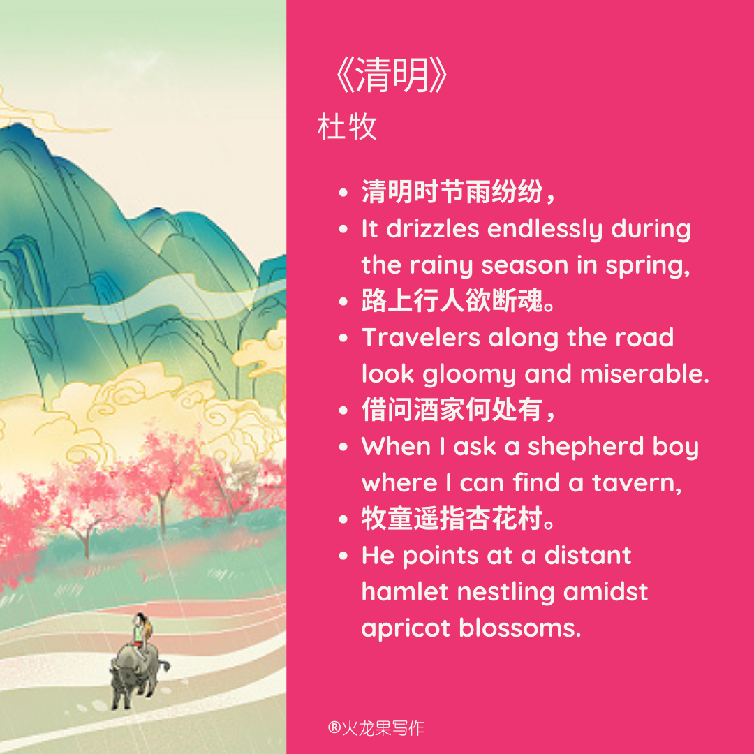 清明节故事简短20字_清明节古诗_清明节故事